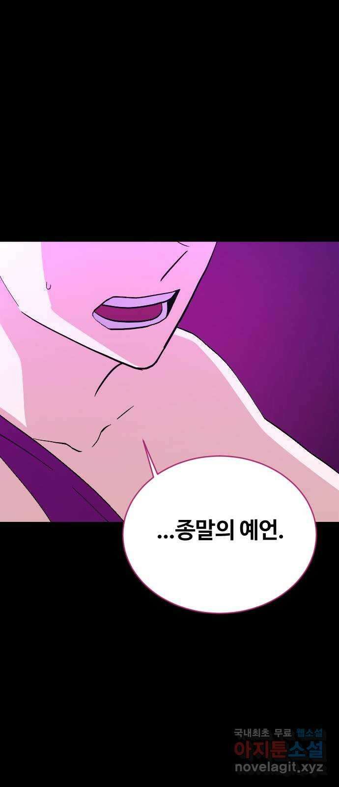 최후의 금빛아이 90화 1