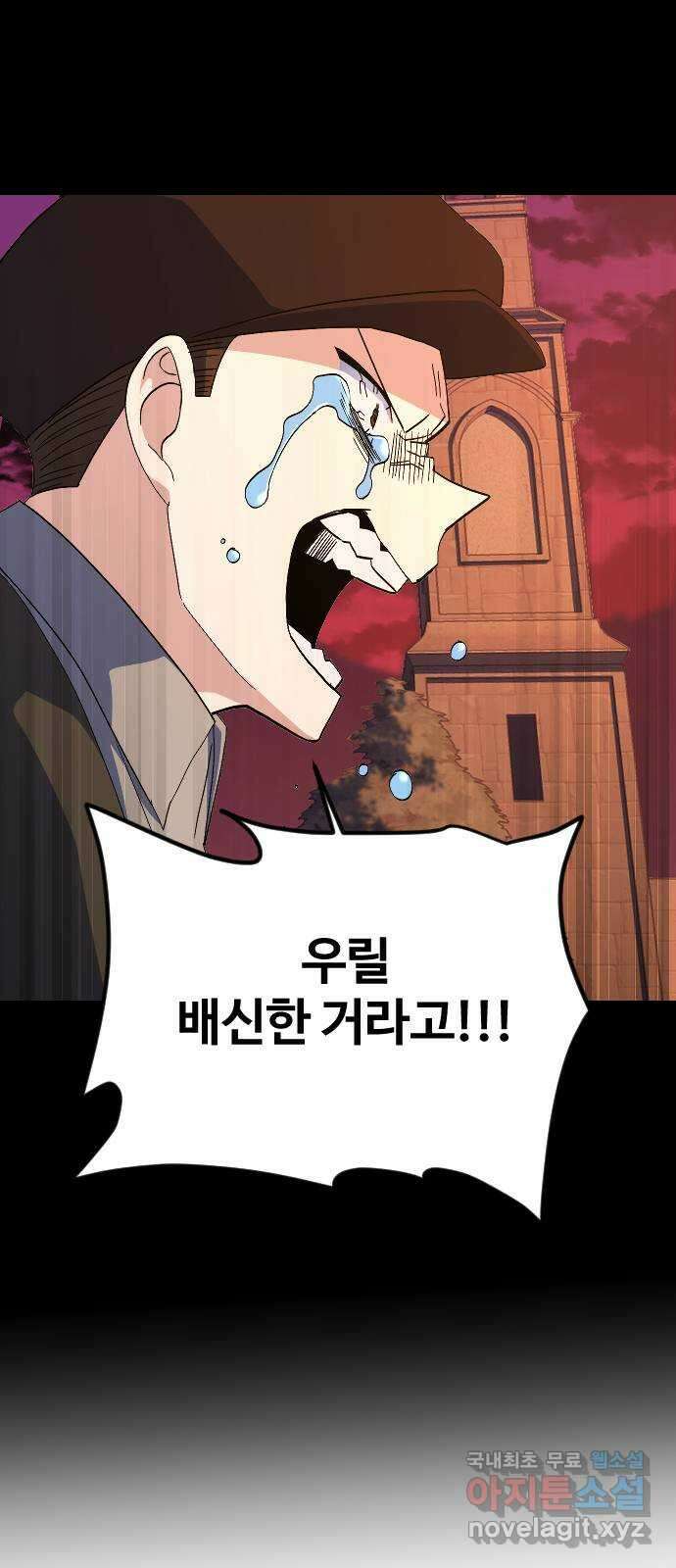 최후의 금빛아이 90화 19