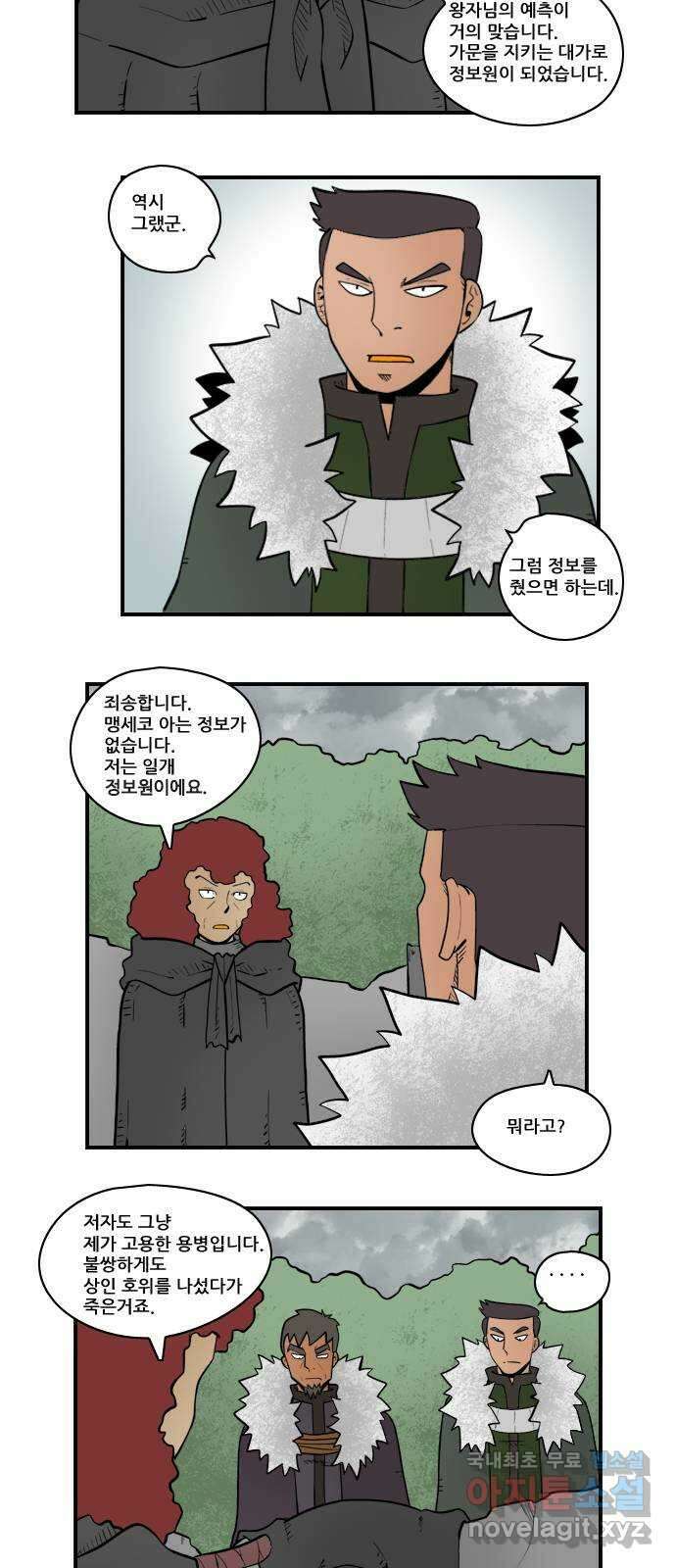히어로메이커 인맥3 2
