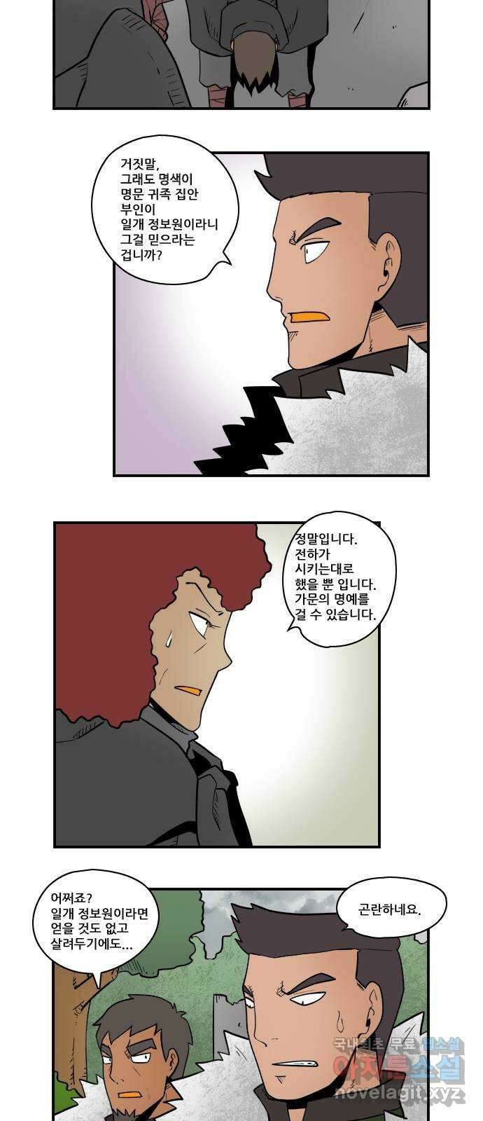히어로메이커 인맥3 3