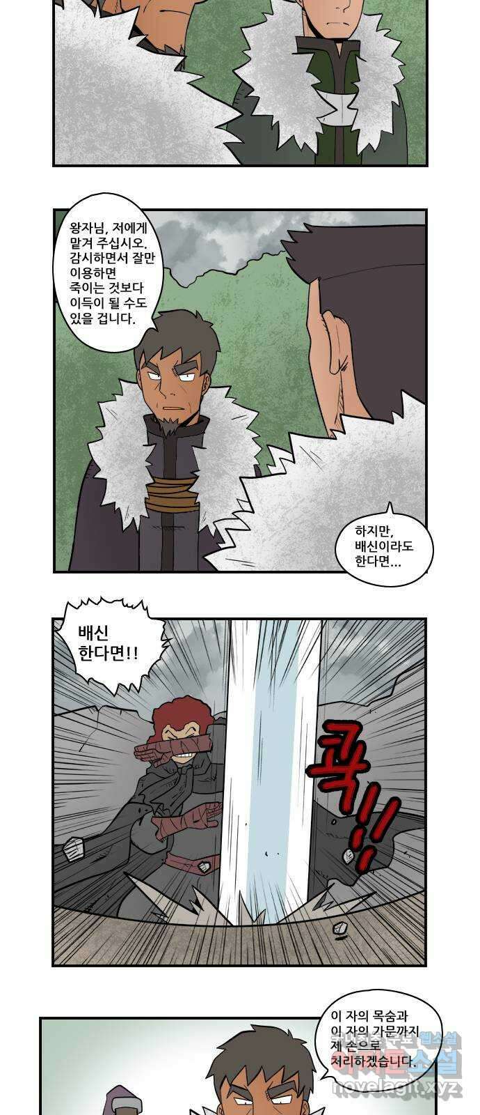 히어로메이커 인맥3 5