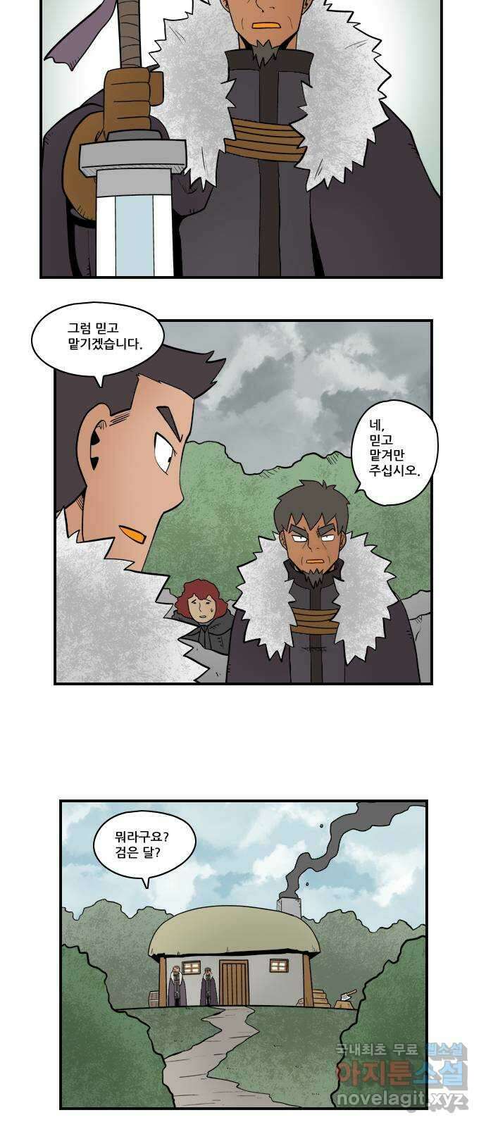 히어로메이커 인맥3 6