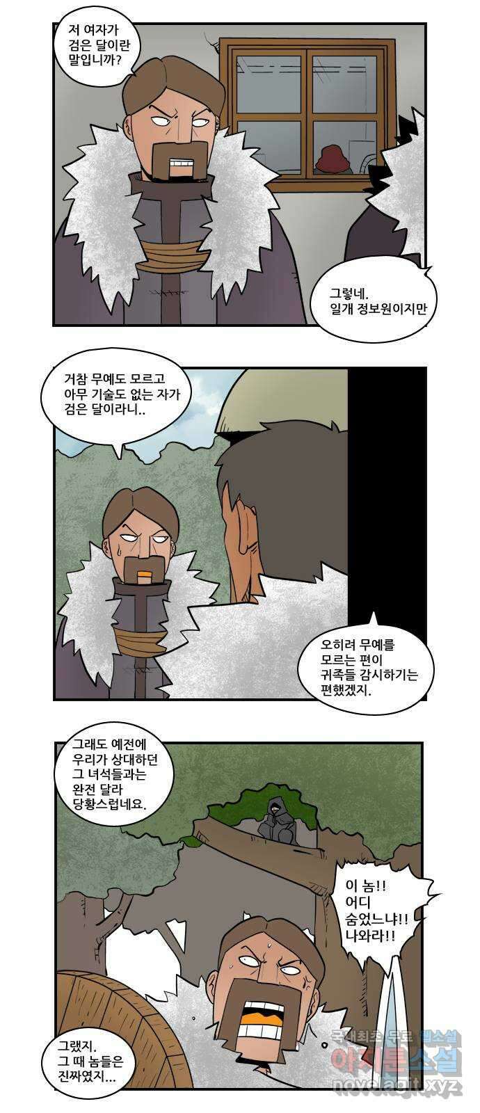 히어로메이커 인맥3 7