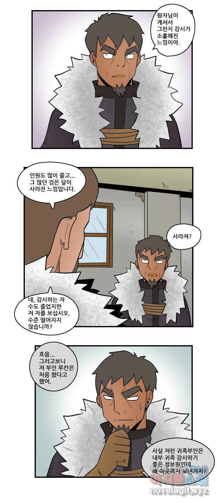 히어로메이커 인맥3 8