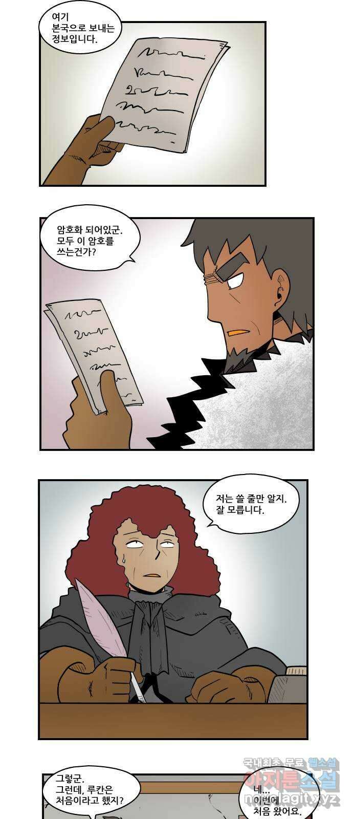 히어로메이커 인맥3 9