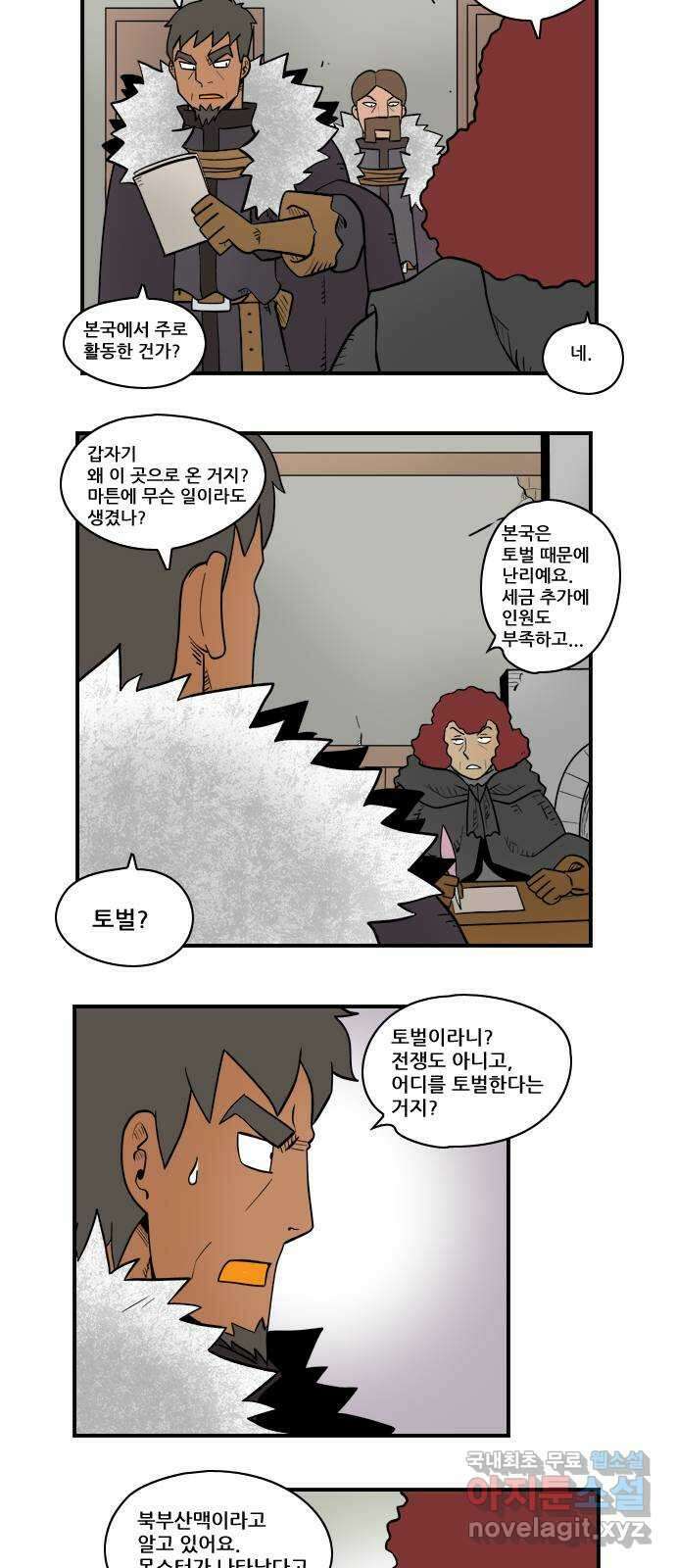 히어로메이커 인맥3 10