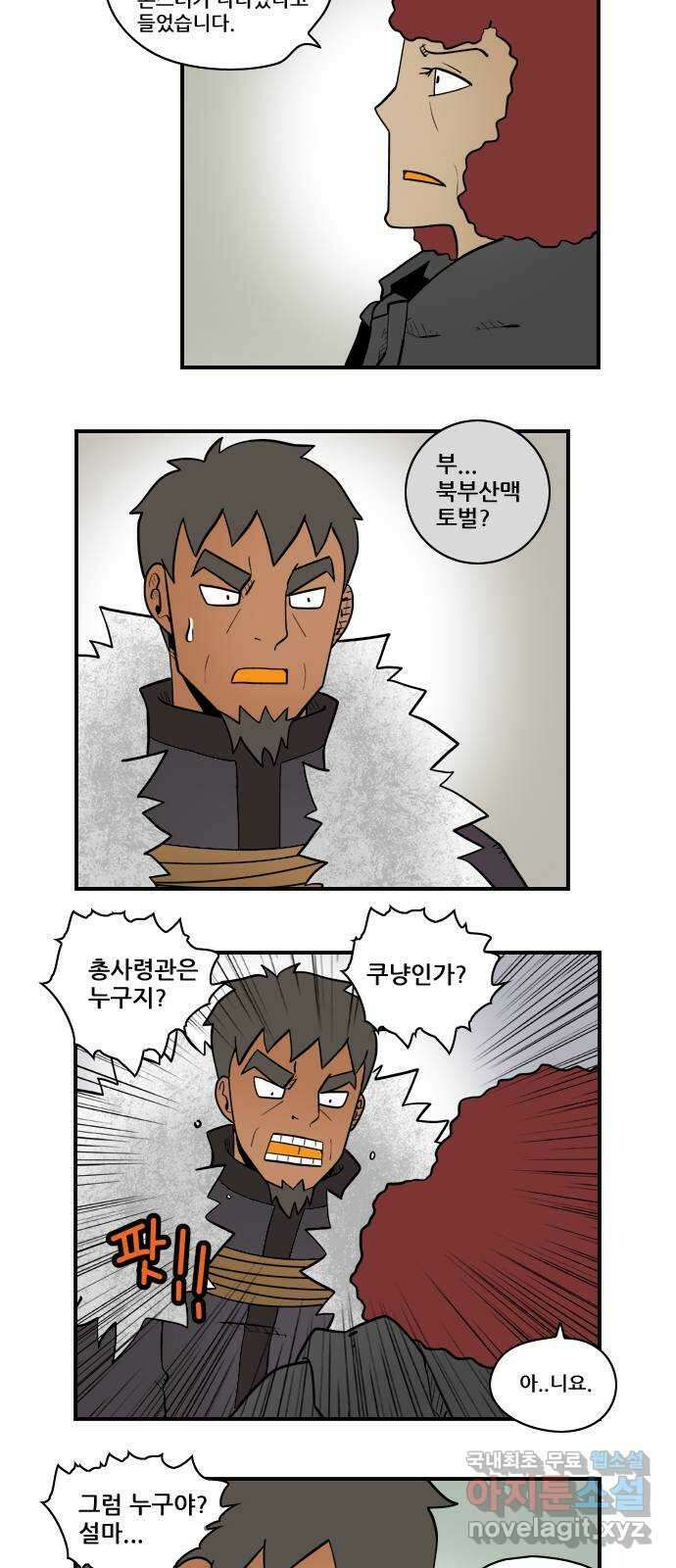 히어로메이커 인맥3 11