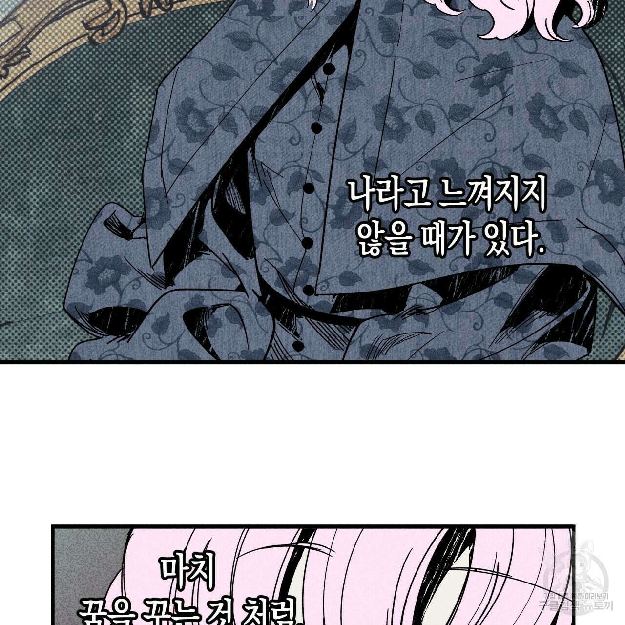 마녀가 사는 섬 13화 4