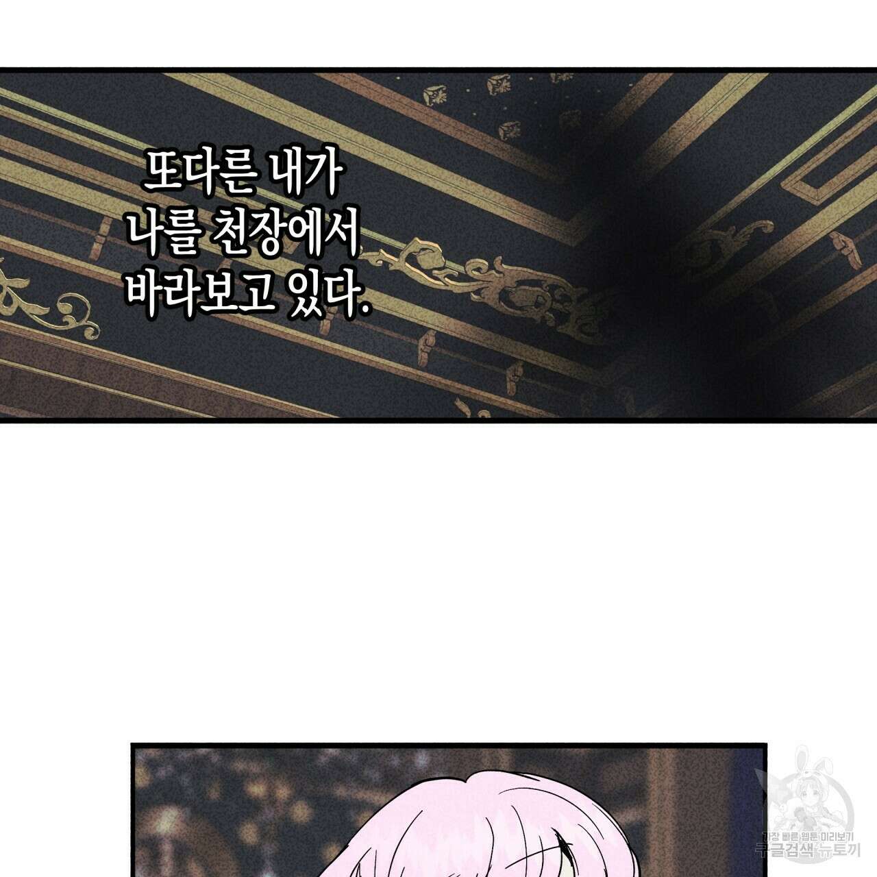 마녀가 사는 섬 13화 6