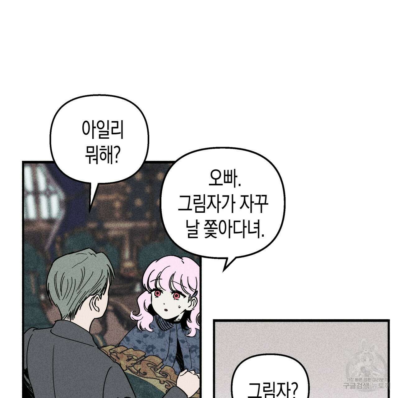 마녀가 사는 섬 13화 10