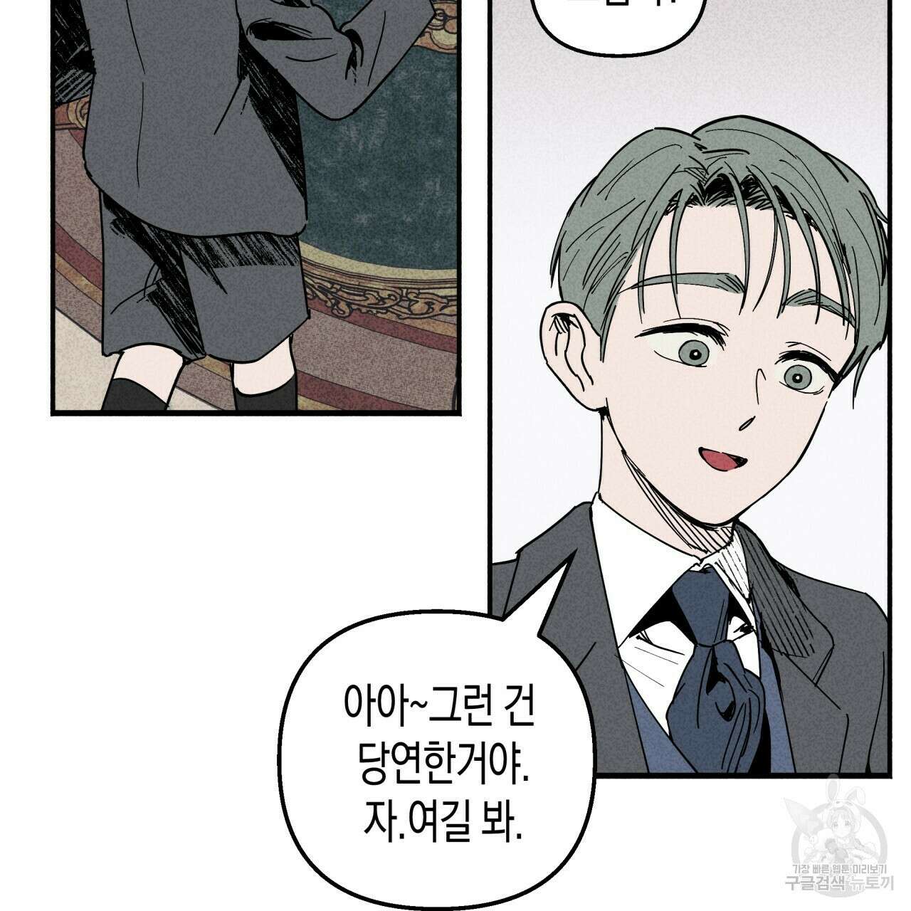 마녀가 사는 섬 13화 11