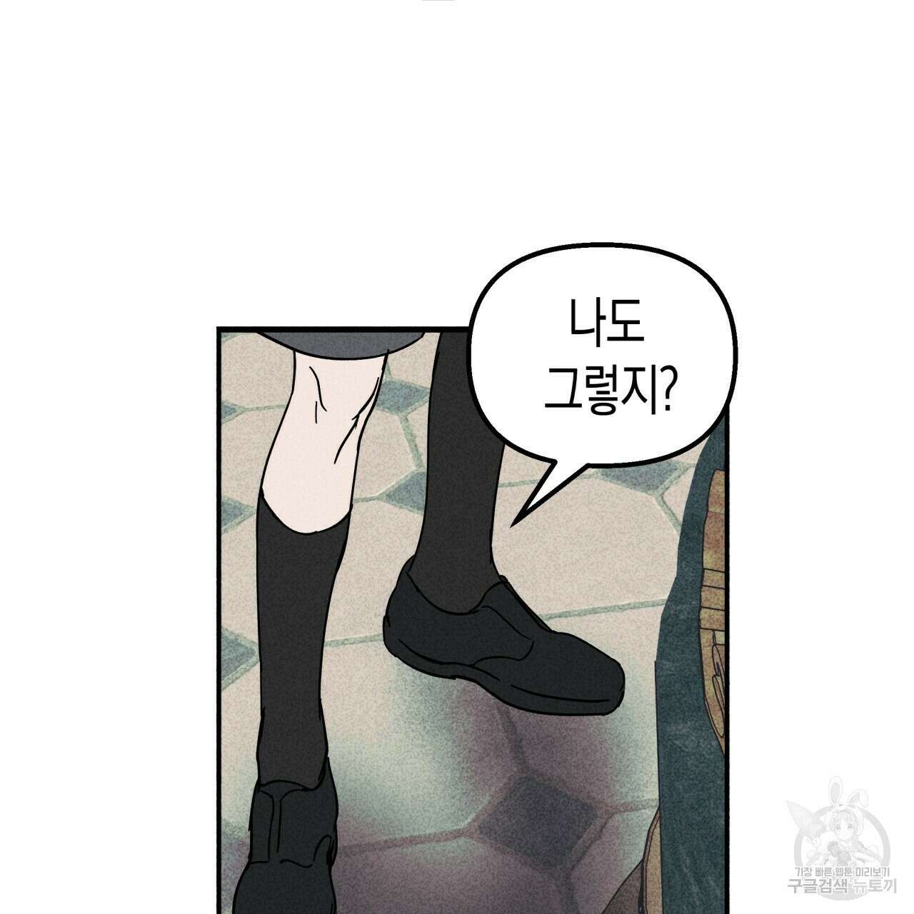마녀가 사는 섬 13화 12