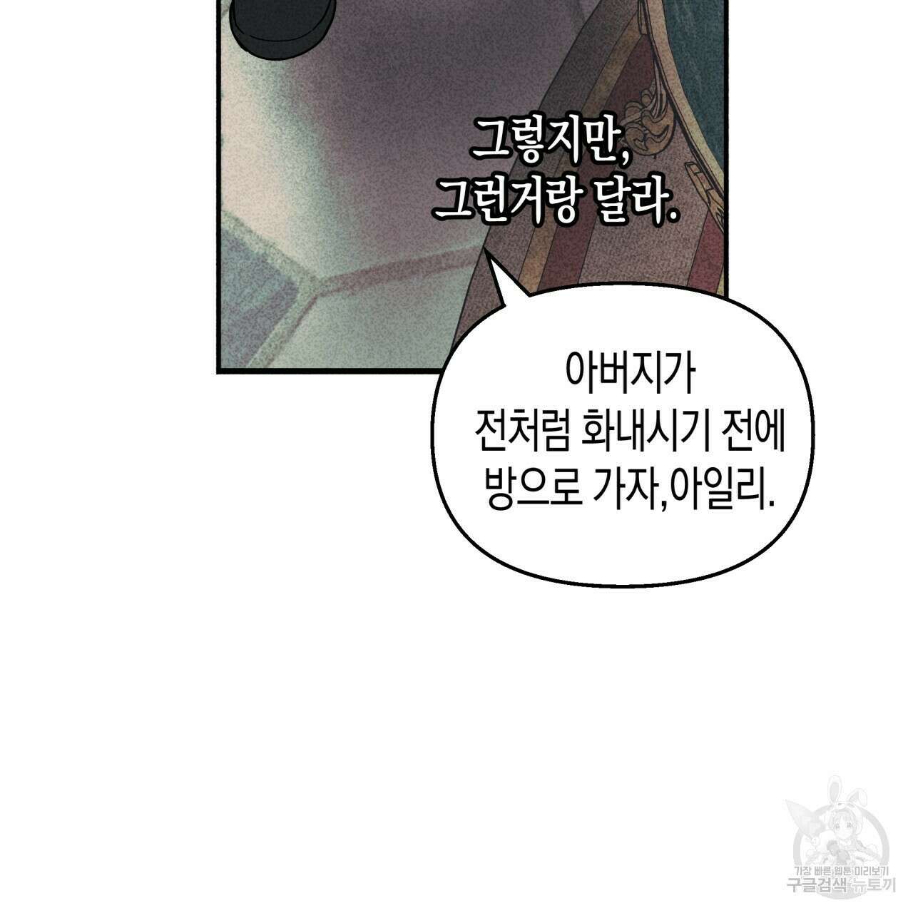 마녀가 사는 섬 13화 13