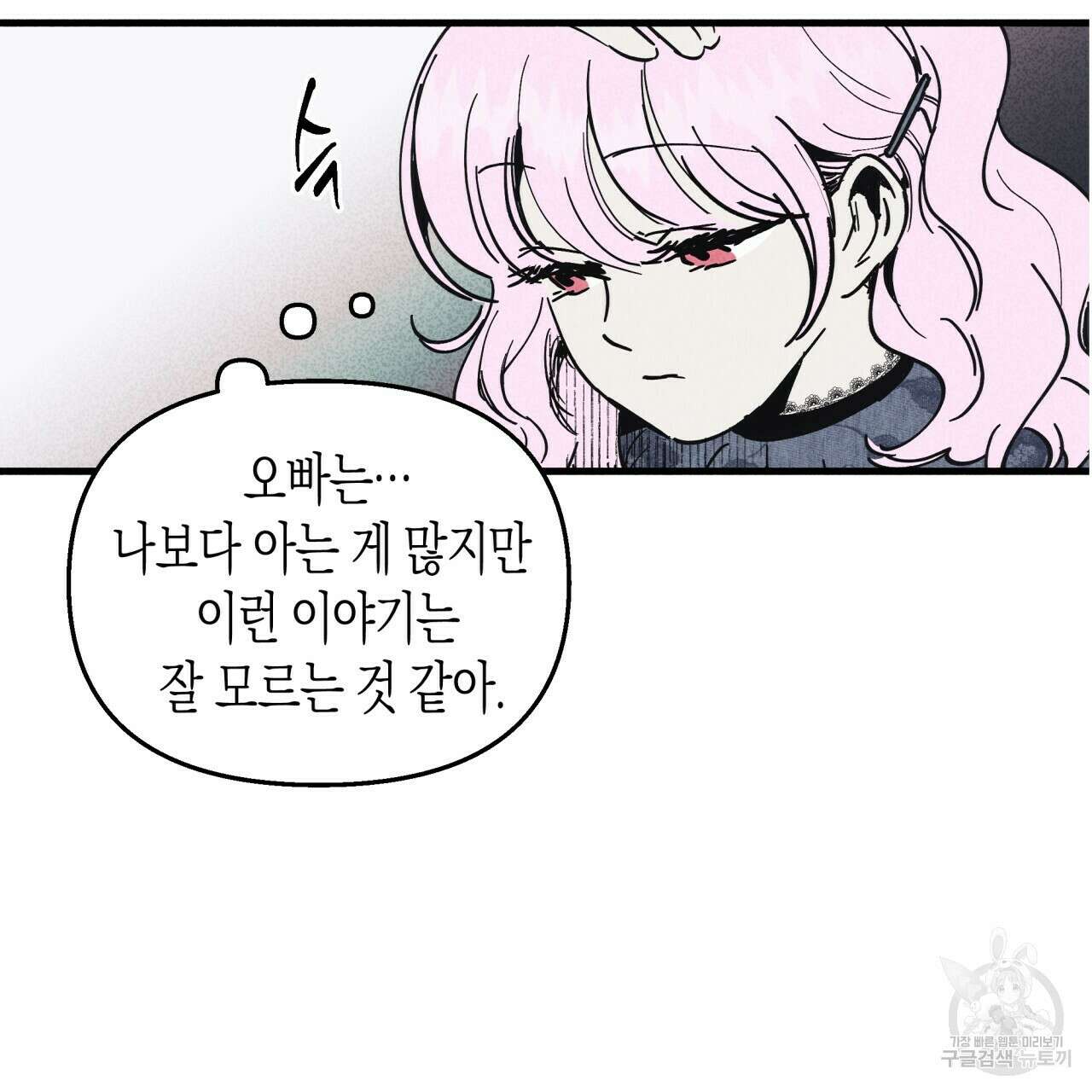 마녀가 사는 섬 13화 14