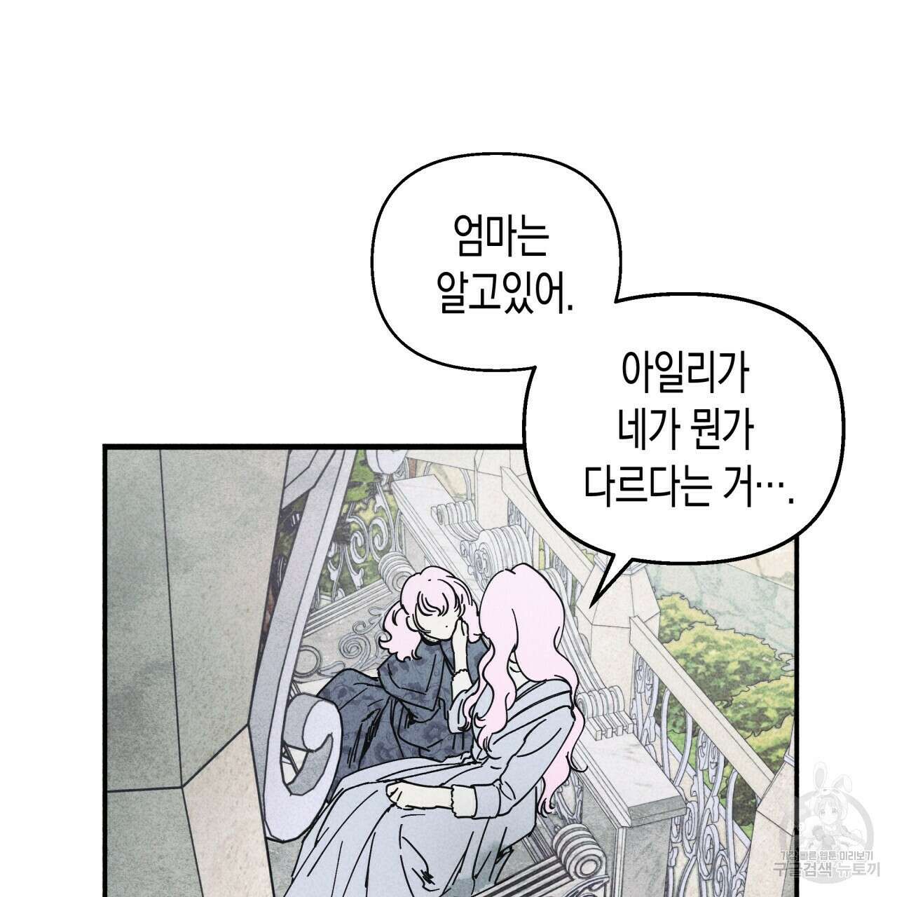 마녀가 사는 섬 13화 15