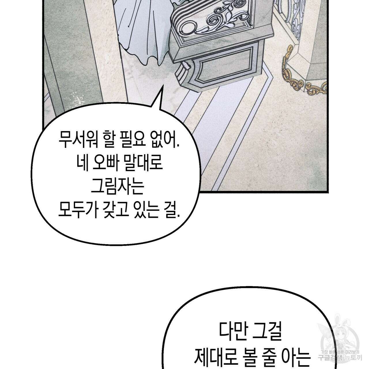 마녀가 사는 섬 13화 16