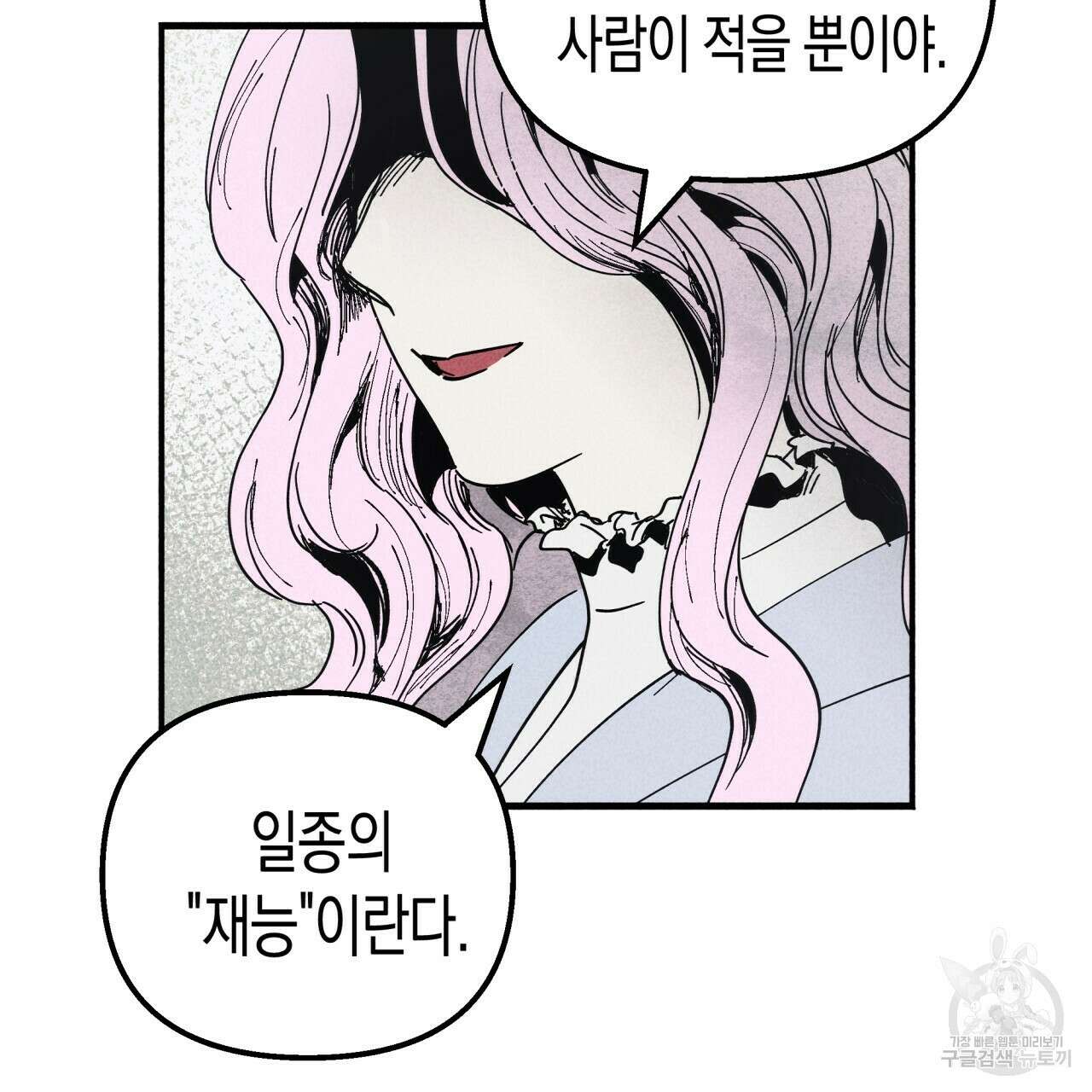 마녀가 사는 섬 13화 17