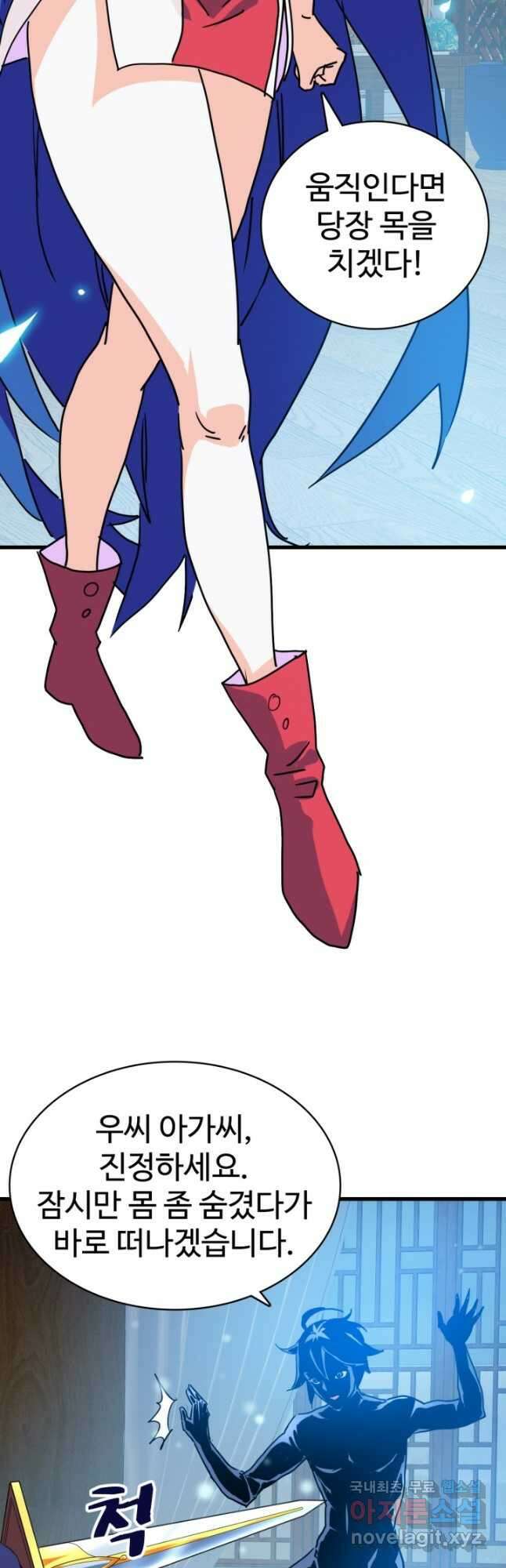 광속으로 레벨업 100화 2