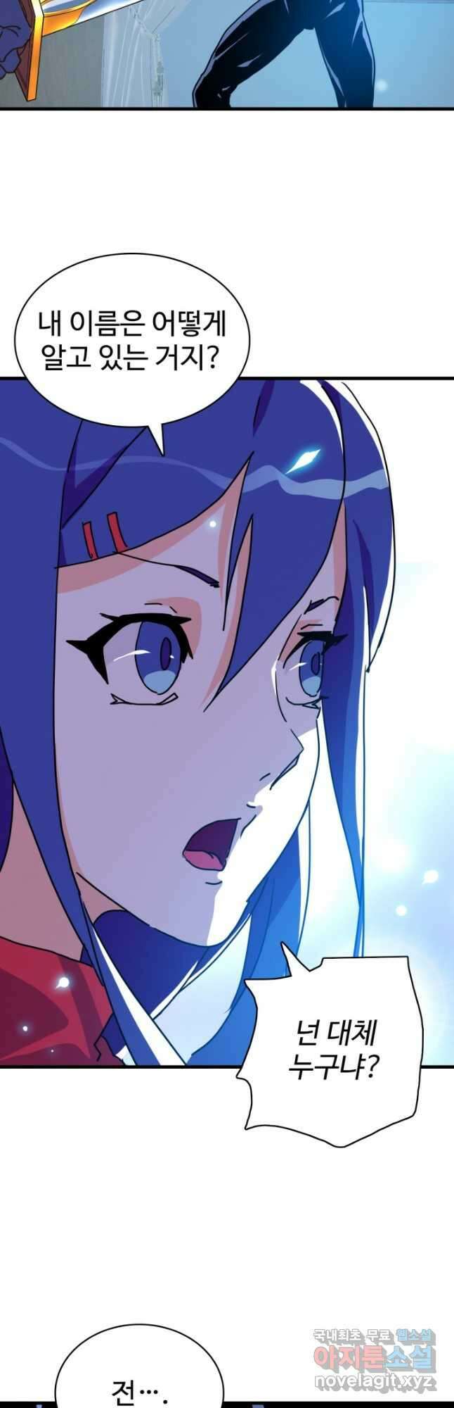 광속으로 레벨업 100화 3
