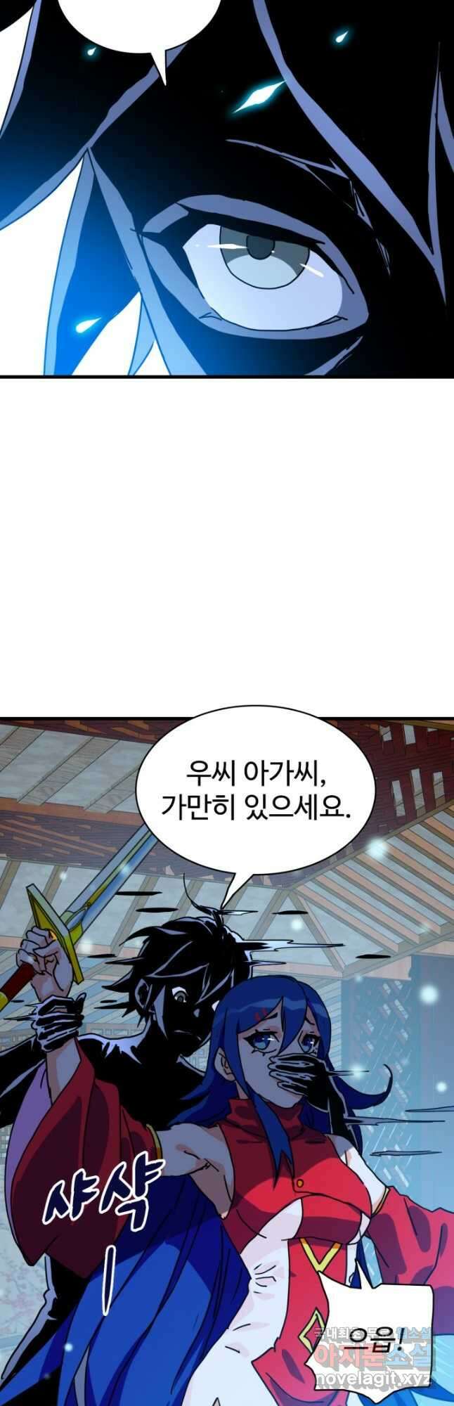 광속으로 레벨업 100화 4