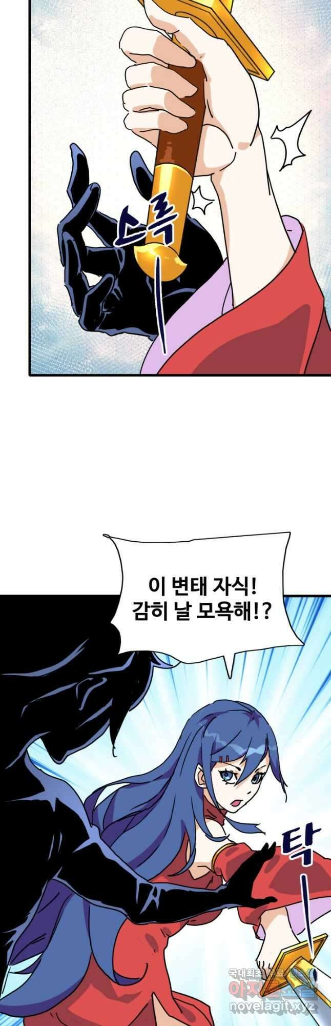광속으로 레벨업 100화 6