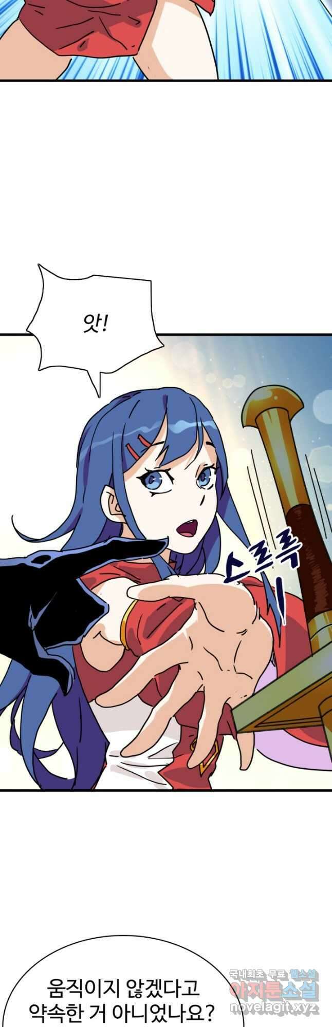 광속으로 레벨업 100화 7