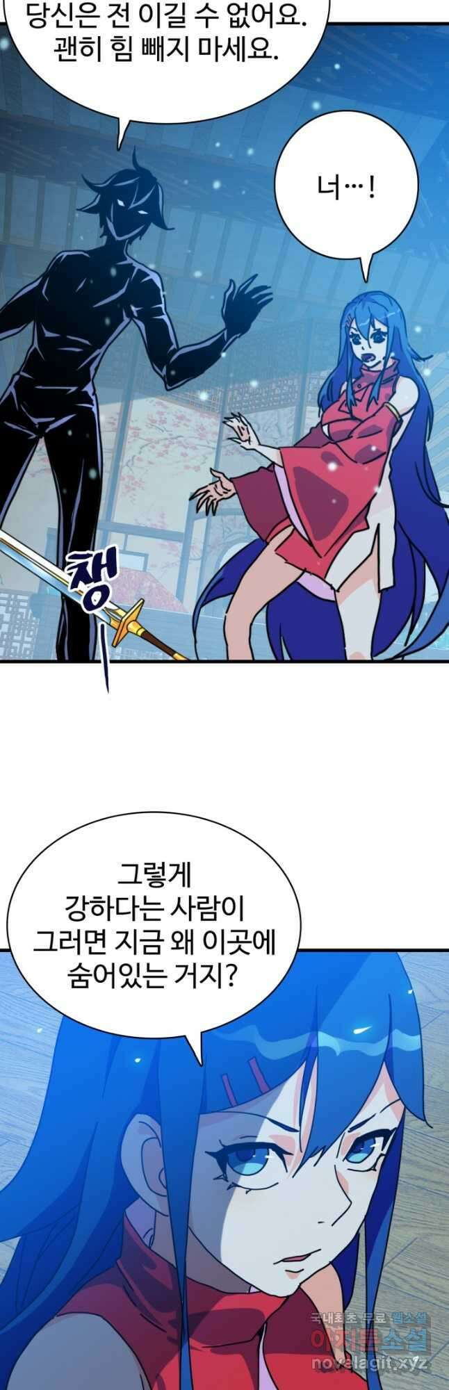 광속으로 레벨업 100화 8