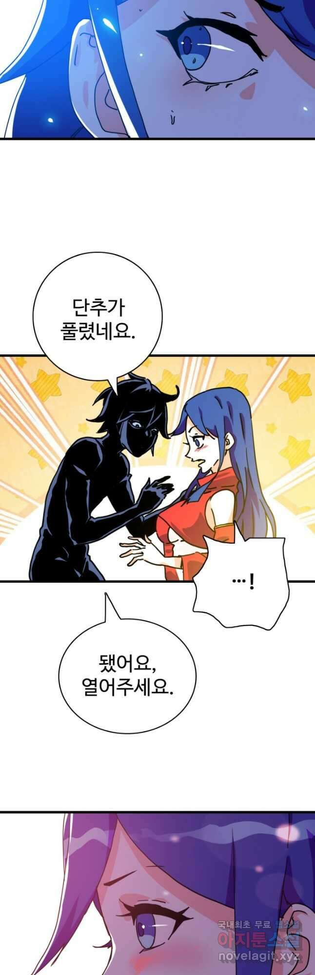 광속으로 레벨업 100화 13