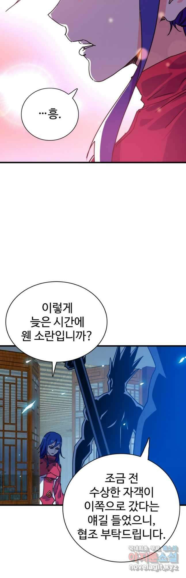 광속으로 레벨업 100화 14
