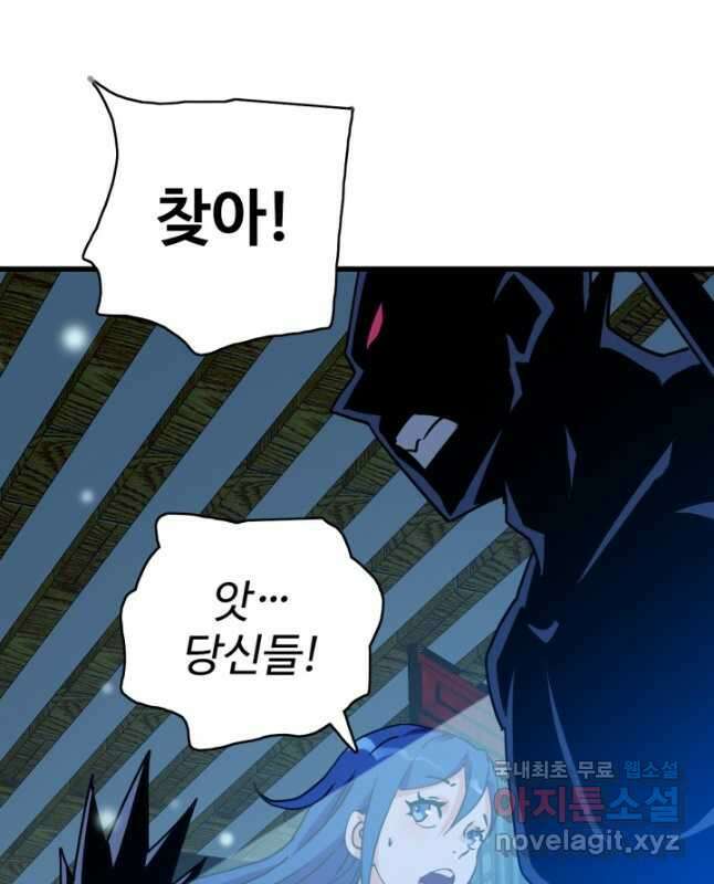 광속으로 레벨업 100화 15