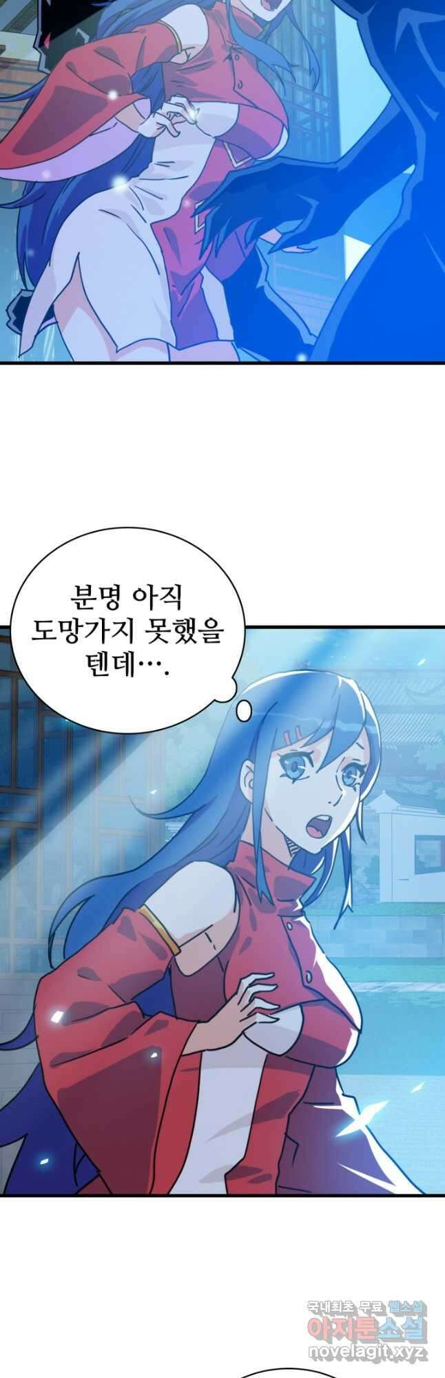 광속으로 레벨업 100화 16