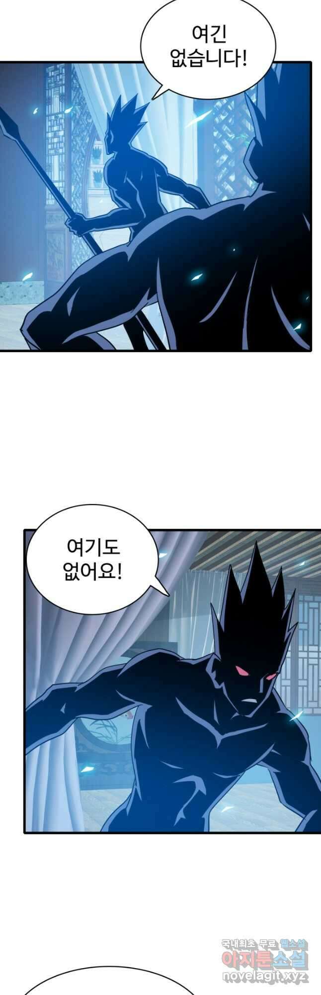 광속으로 레벨업 100화 17