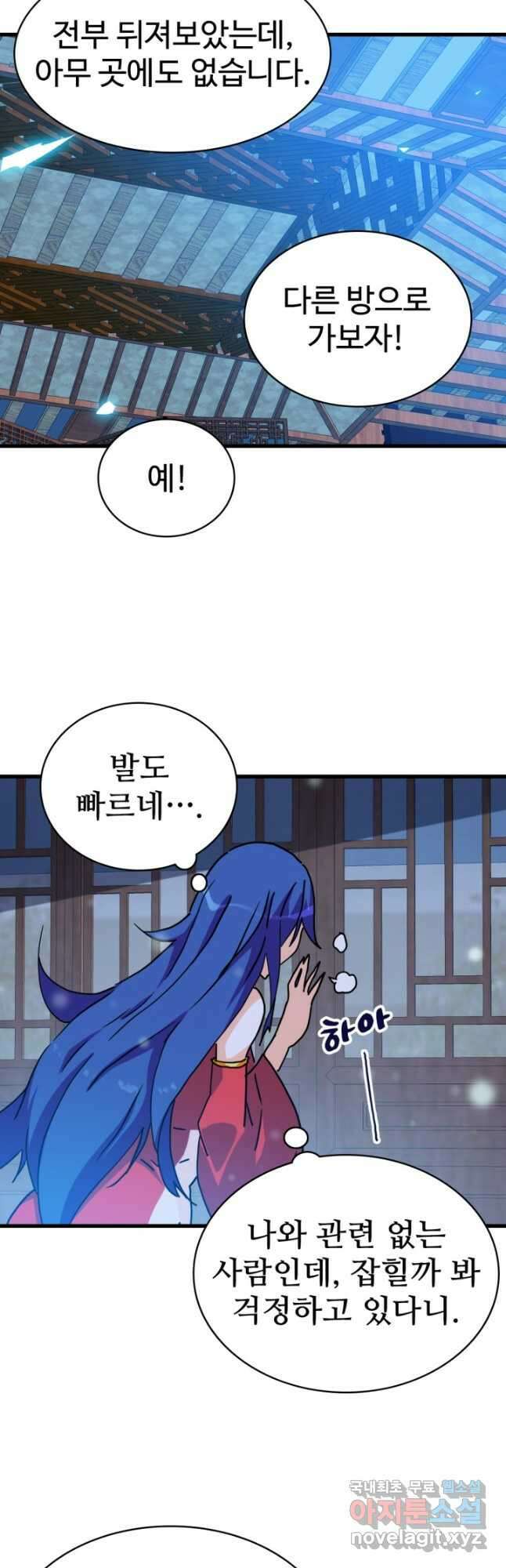 광속으로 레벨업 100화 18