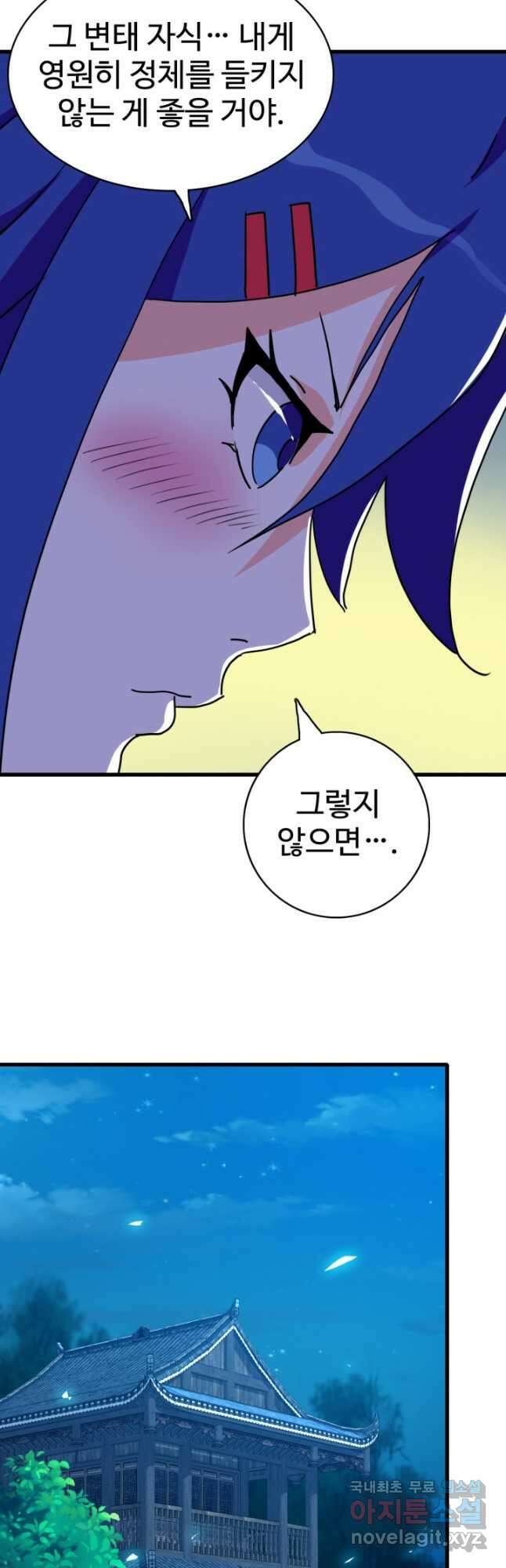 광속으로 레벨업 100화 19