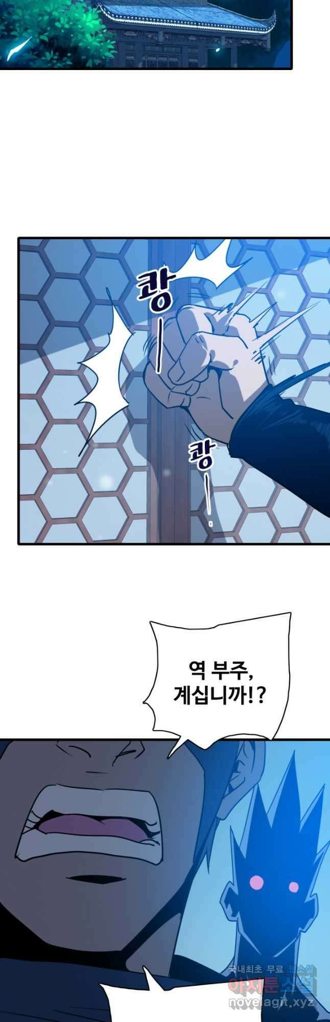 광속으로 레벨업 100화 20
