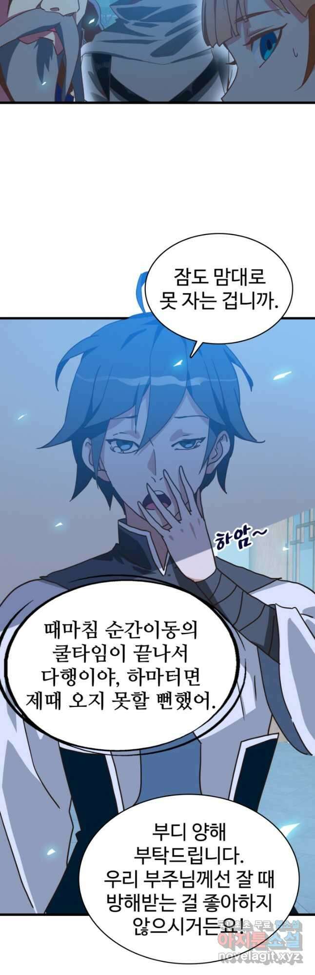 광속으로 레벨업 100화 24