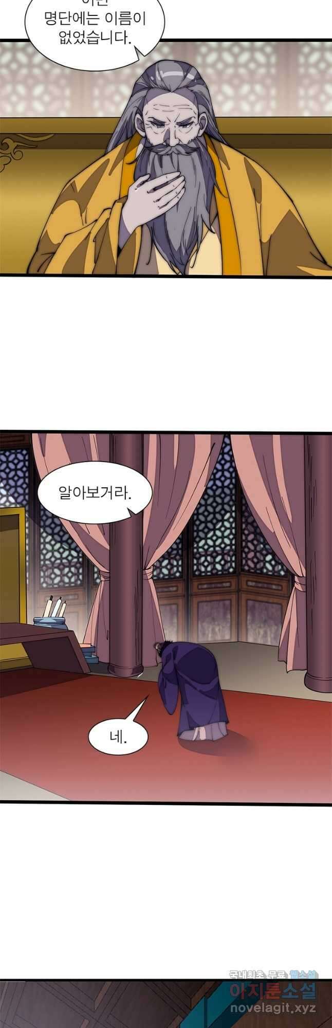 퀘스트 지상 최고의 산적 191화 9