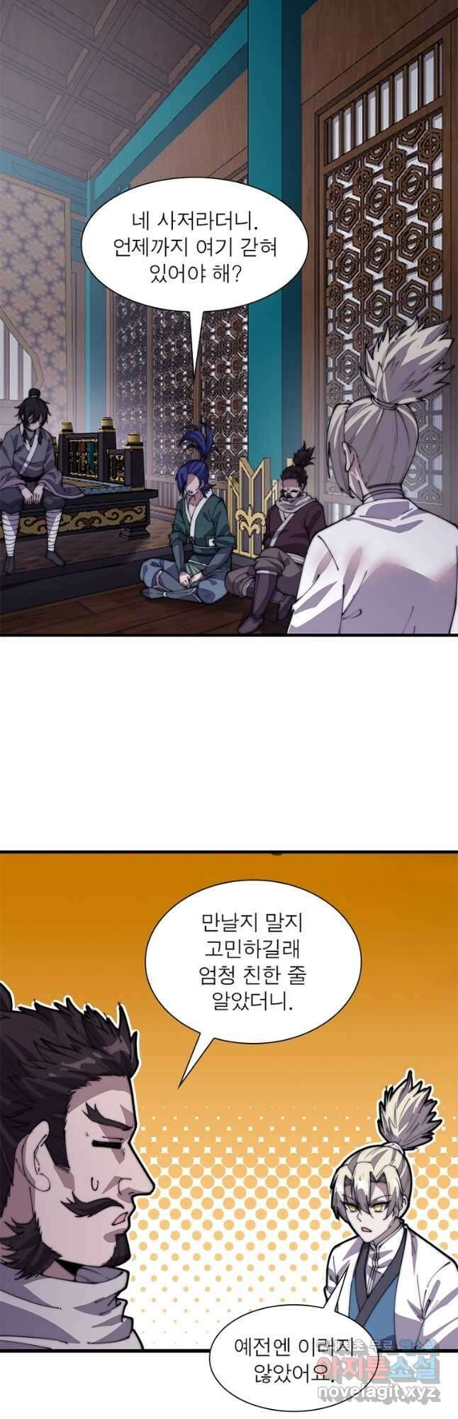 퀘스트 지상 최고의 산적 191화 10