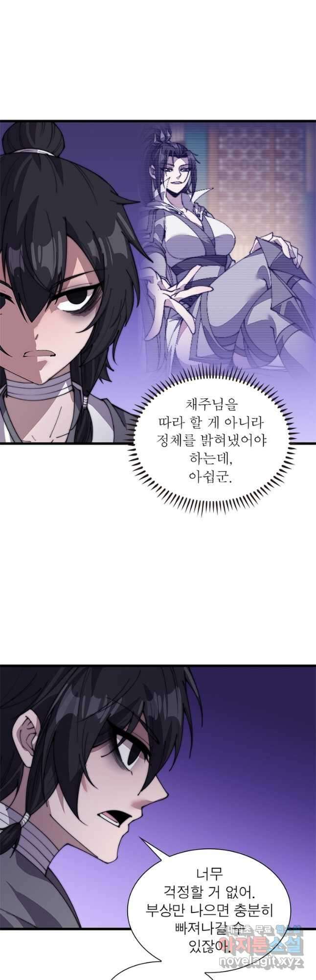 퀘스트 지상 최고의 산적 191화 13