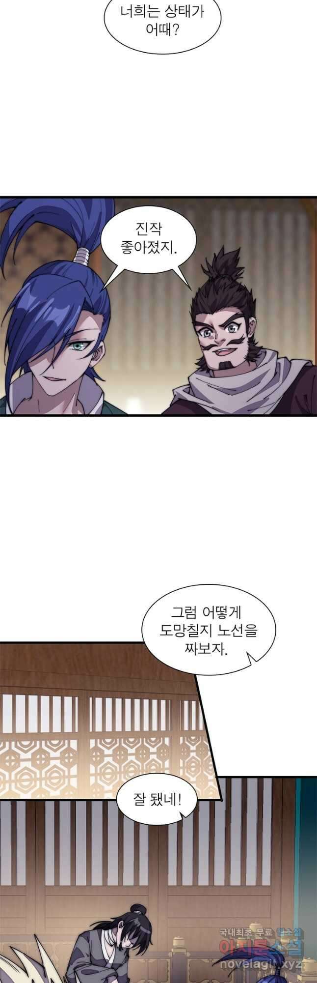 퀘스트 지상 최고의 산적 191화 14