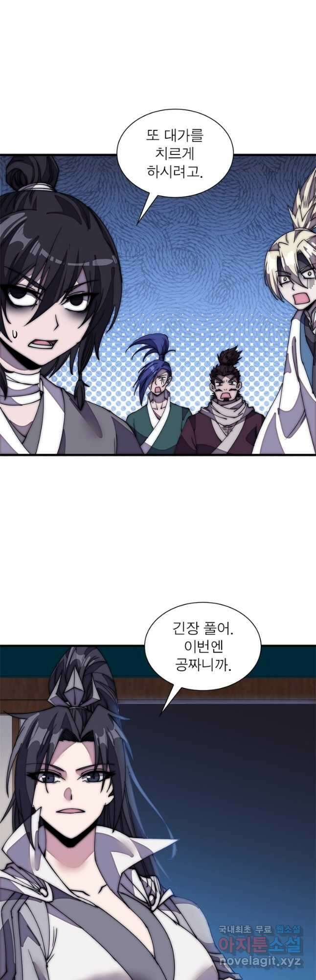 퀘스트 지상 최고의 산적 191화 18