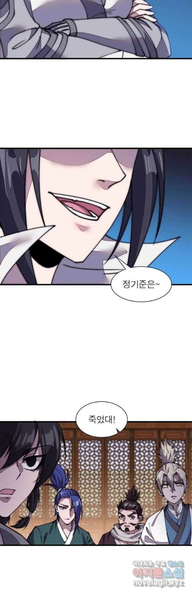 퀘스트 지상 최고의 산적 191화 19