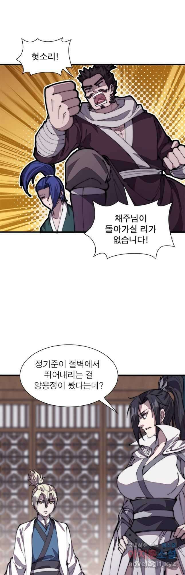 퀘스트 지상 최고의 산적 191화 20