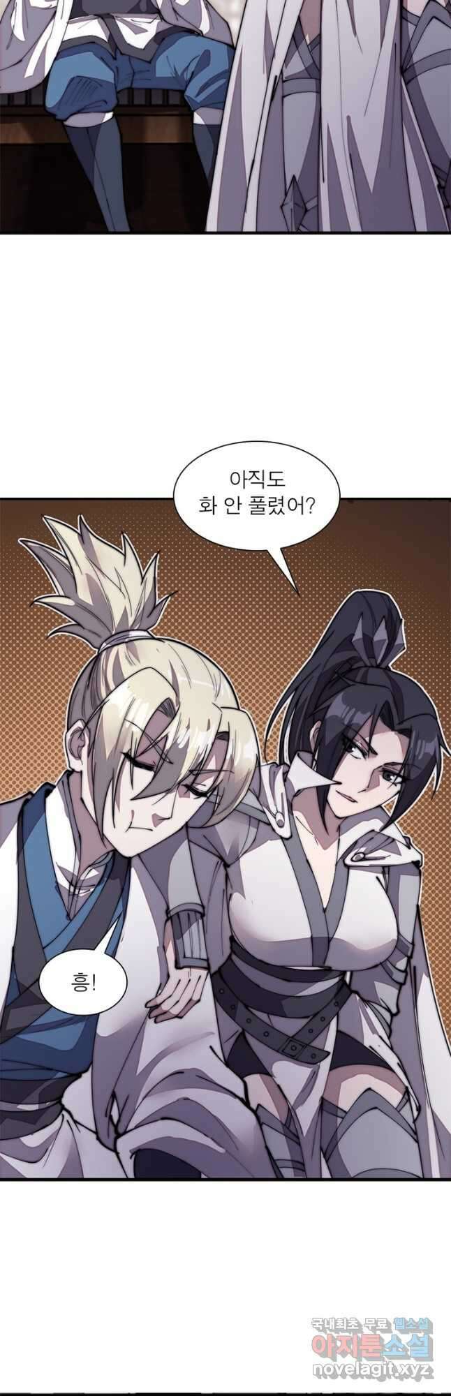 퀘스트 지상 최고의 산적 191화 21