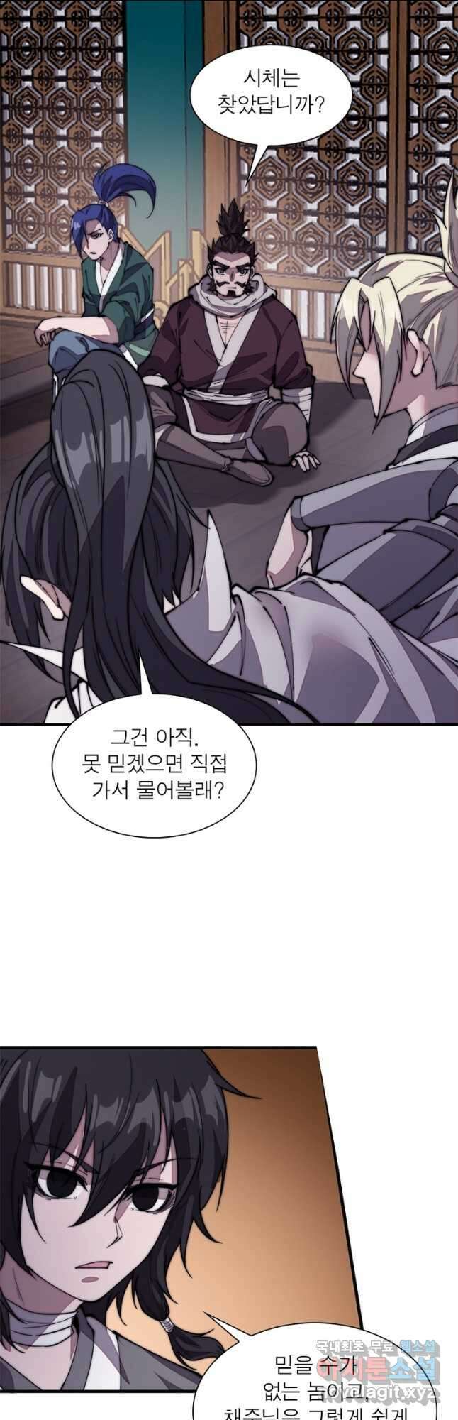 퀘스트 지상 최고의 산적 191화 22