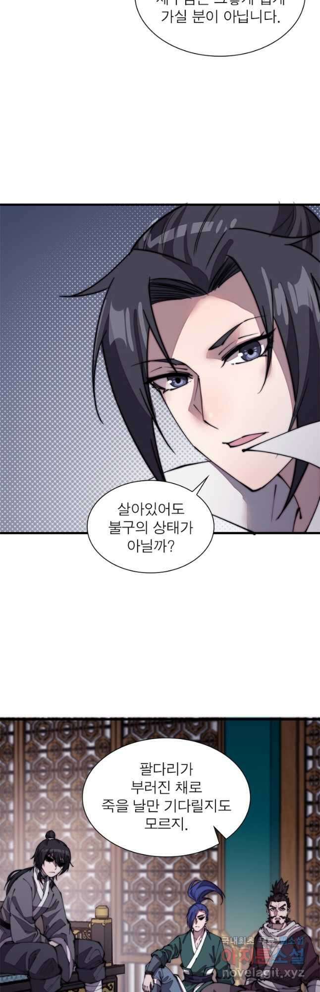 퀘스트 지상 최고의 산적 191화 23