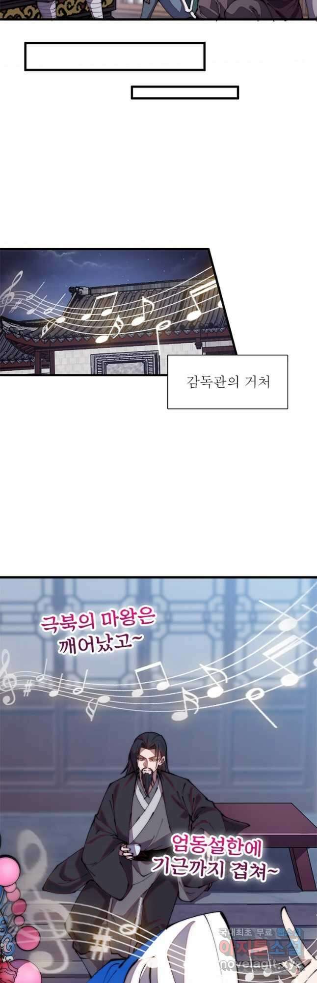 퀘스트 지상 최고의 산적 191화 24