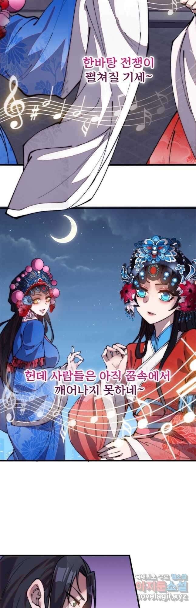 퀘스트 지상 최고의 산적 191화 25