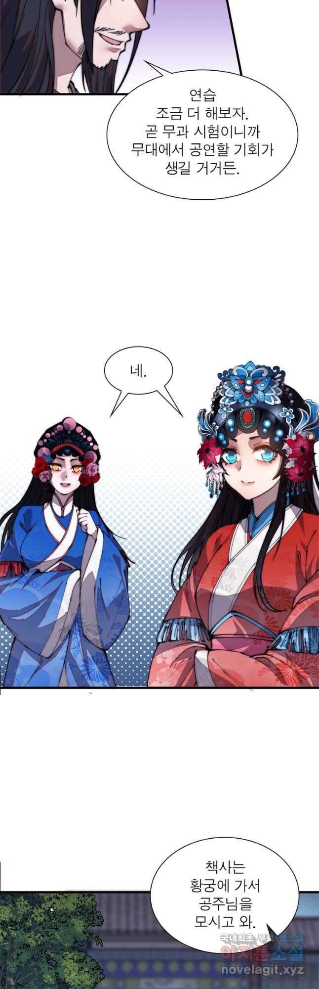 퀘스트 지상 최고의 산적 191화 26