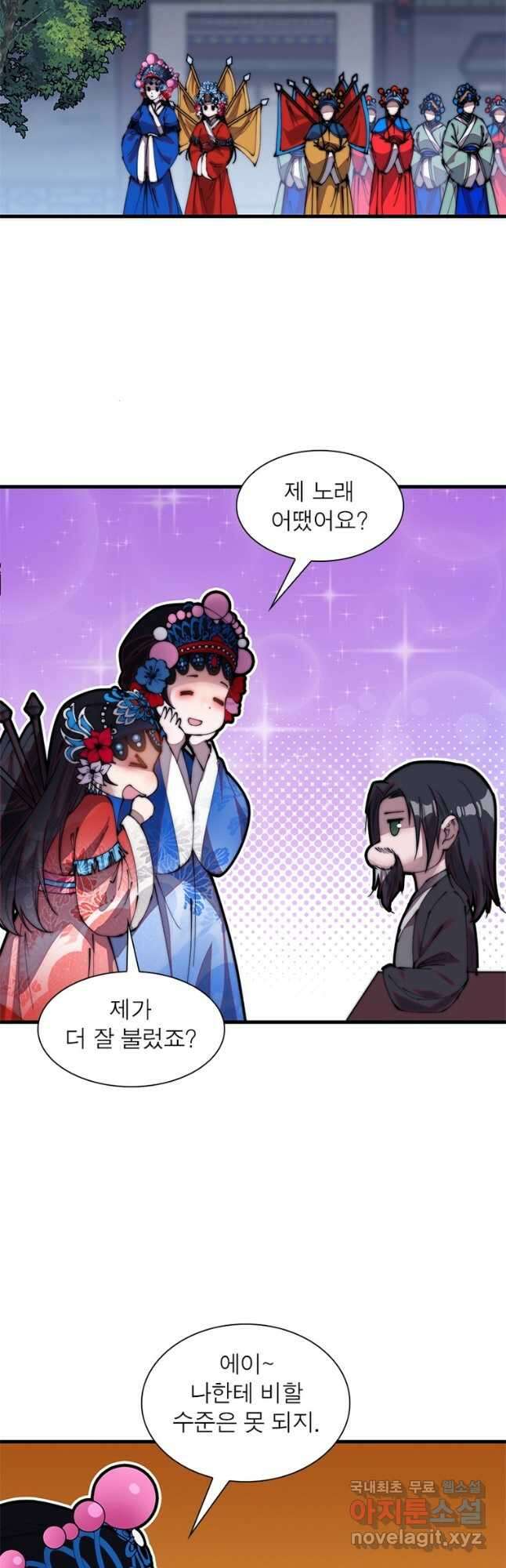 퀘스트 지상 최고의 산적 191화 27